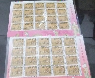 特397年昇平樂事古畫郵票4全大全張