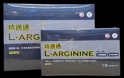 冬季保養 安博氏 精邁通 L-ARGININE 精胺酸沖泡顆粒 含烏梅濃縮精華-10包/盒