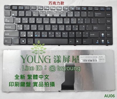 【漾屏屋】華碩 ASUS UL80J UL80JT UL80V UL80VS UL80VT 全新 繁體中文 筆電 鍵盤