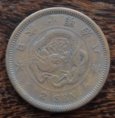 日本   明治八年   龍二錢   2錢   銅幣    406