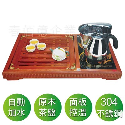 日式茶藝時尚AI智慧型 全自動補水 泡茶機含消毒鍋S-618AI+原木茶盤(1組) 感應式機器人手臂 無水自動加水泡茶壺