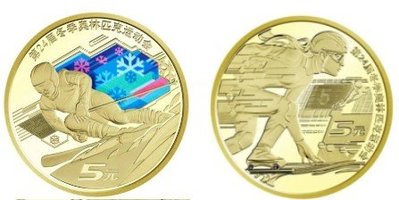 〔大陸彩色紀念錢幣〕2022年 中國北京冬季奧運會紀念幣 一組2枚 彩色銅幣