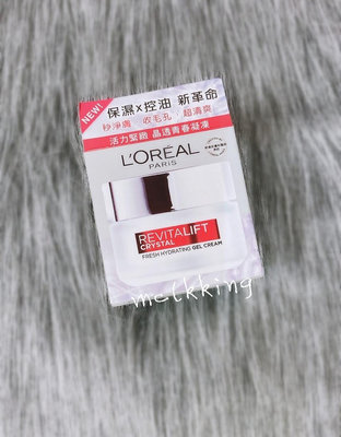 全新 L'OREAL Paris 巴黎萊雅 活力緊緻晶透青春凝凍 50ml