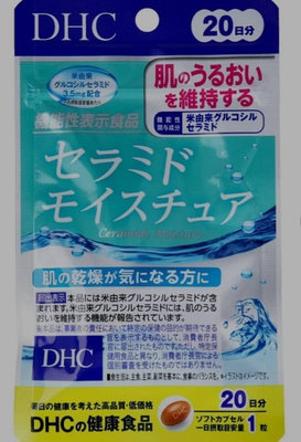 日本  DHC  神經醯胺  保濕  20天份 20 粒