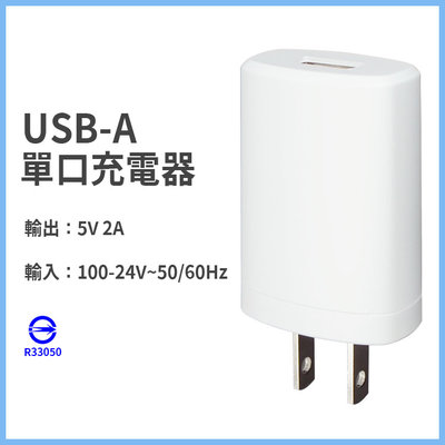 【新款白色】DEEVAN/帝聞 USB電源供應器 DSA10PF06-05
