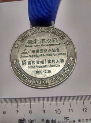 2009富邦台北馬拉松紀念章