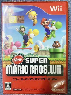 Wii 超級瑪利歐兄弟 瑪利歐 瑪莉歐 New Super Mario Bros WiiU 主機適用 日版 G2/庫