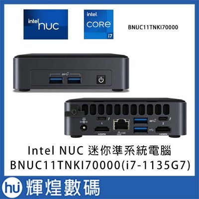 英特爾 Intel NUC 迷你電腦 準系統 11代 i7-1165G7 BNUC11TNKI70000 台灣公司貨