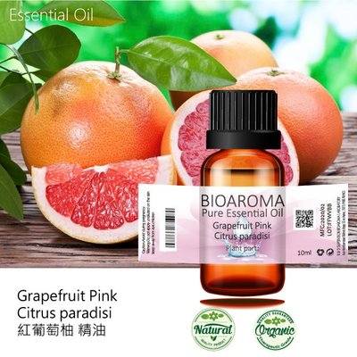 【芳香療網】Grapefruit Pink - Citrus paradisi 紅葡萄柚精油 10ml