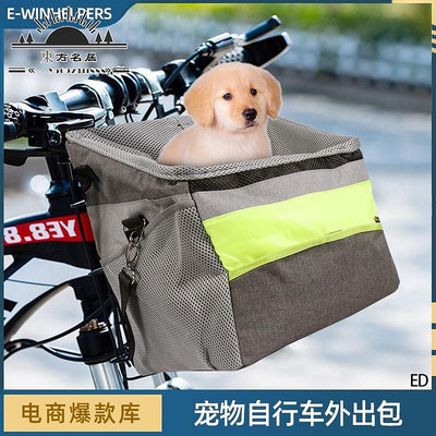 跨境寵物外出包電瓶車載寵物包自行車筐貓袋便捷式狗窩單車籃狗籠-東方名居