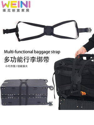伸縮行李箱綁帶背包行李捆綁帶松緊彈力固定手提旅行箱行李打包帶-維尼創意家居