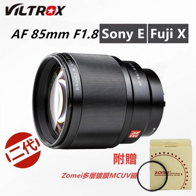 二代唯卓Viltrox 85mm f1.8 STM自動對焦全畫幅中遠攝人像定焦鏡頭 富士X口索尼E口