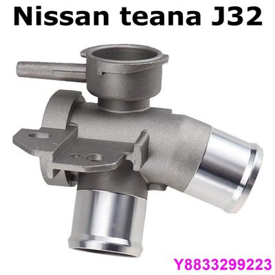 安妮汽配城Nissan Teana 天籟 j32 鋁製 加水座 鵝頸水閥 熱水管 水幫浦 水管接頭 節溫器