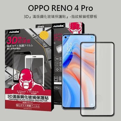 【太陽3C】OPPO Reno4 Pro Reno 4 PRO CPH2089 Nisda 滿版 全膠3D曲面+指紋辨識