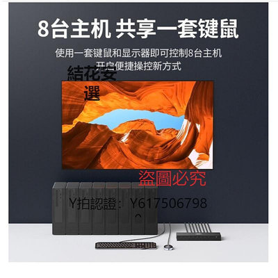 切換器 綠聯KVM切換器HDMI2.0切屏器8進1出4K高清 USB打印機共享器 八臺