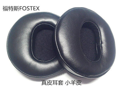 【熱賣下殺價】 真皮天龍D7000 FOSTEX TH900 600索尼Z7 Z1耳機海綿套耳罩