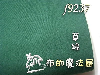 拼布-【布的魔法屋】f9237日本進口渡邊素布料草綠純棉布料(日本素布,MOLA玻璃彩繪素色面布料,永漢證書班拼布布料)