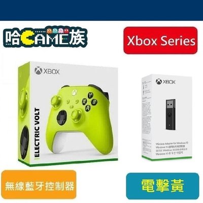 【哈GAME族】Xbox Series 電擊黃 無線藍牙控制器+XBOX ONE 2代 無線控制器接收器(盒裝平行輸入)