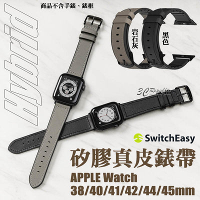 Switcheasy Hybrid 矽膠 真皮 錶帶 錶環 Apple Watch s7 42 44 45 41