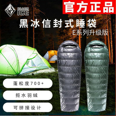 【好康】黑冰睡袋信封E400 E700 E1000戶外羽絨被輕量成人露營保暖舒適