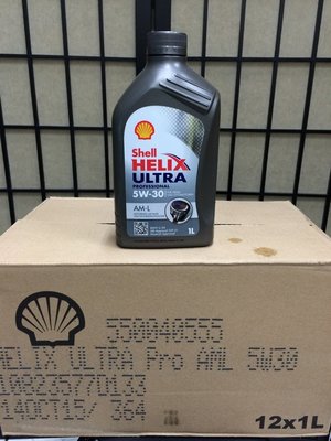 【殼牌】SHELL ULTRA、AM-L、5W30、合成機油、1L/罐、12罐/箱【歐洲-新包裝】-滿箱區
