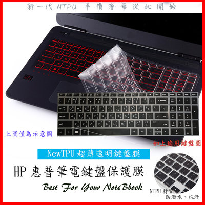 NTPU新款 HP Pavilion 15 15-bs003TX 15-bs573TX  鍵盤膜 鍵盤保護膜