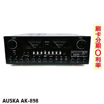 嘟嘟音響 AUSKA AK-898 卡拉OK擴大機 全新公司貨 歡迎+即時通詢問 免運