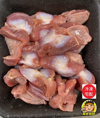 【蘭陽餐飲食材行】生鮮冷藏雞胗 / 一盒一斤 (下單後才由工廠直送的生鮮肉品)→本賣場另售其它生鮮雞品