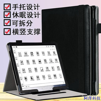 阿澤科技ONYX BOOX Note Air3 C 10.3英寸閱讀器商務保護套橫豎支撐【】