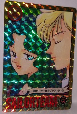 Sailor Moon 美少女戰士 非七龍珠 萬變卡 金卡 閃卡 NO.128 1994年 卡況請看照片 請看商品說明