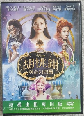 二手DVD專賣店【胡桃鉗與奇幻四國】台灣得利正版二手DVD 主演