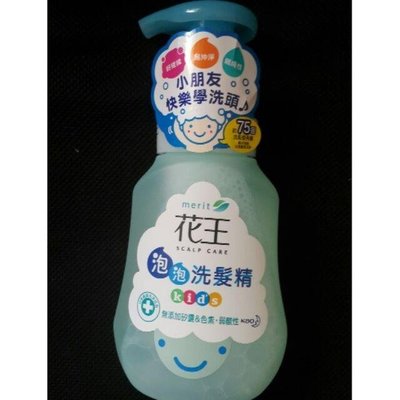 ?現貨?花王 泡泡洗髮精 兒童專用 無添加矽靈 色素 弱酸性 瓶裝+補充包