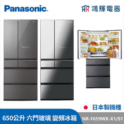 鴻輝電器 | Panasonic國際 NR-F659WX-X1/S1 650公升 六門玻璃 日本製 變頻冰箱