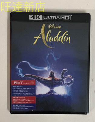 精美盒裝收藏 電影《阿拉丁》2019/4K版高清 普通DVD碟機無法播放藍光4K光碟哦