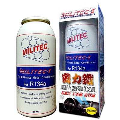YP逸品小舖『正品公司貨』MILITEC 密力鐵 壓縮機強化劑 For R134a 冷凍油