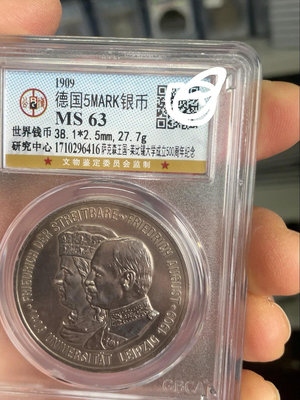 1909德國5馬克銀幣，重27.7克！Ms63分、薩克森王國錢幣 收藏幣 紀念幣-17651【國際藏館】