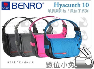 數位小兔【百諾 BENRO Hyacinth 10 單肩 攝影包】肩背包 側背包 相機包 風信子 微單 一機一鏡 公司貨