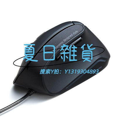 滑鼠日本SANWA鼠標有線垂直豎握USB靜音人體工學電腦辦公