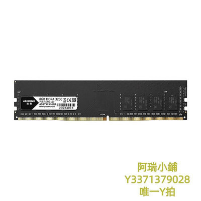 記憶體精粵DDR4 8G 16G內存條2666 3200 3600MHz電腦臺式游戲馬甲兼容條