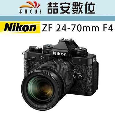 《喆安數位》NIKON ZF 24-70mm F4 全新 平輸 店保一年 經典造型 旗艦規格 #4