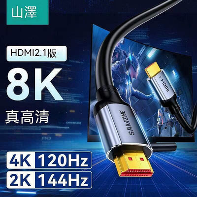 hdmi線 hdmi延長線 hdmi高清線 hdmi線2.1高清連接線8k電視網絡機頂盒hdni數據線筆-森漫奇品屋