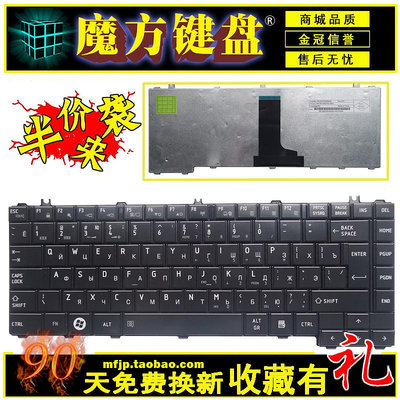 RU 東芝 L600 D C600D L640 L630 C640 L745 L700 L730 L645 鍵盤