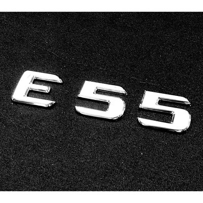 Benz 賓士  E55 電鍍銀字貼 鍍鉻字體 後箱字體 車身字體 字體高度28mm