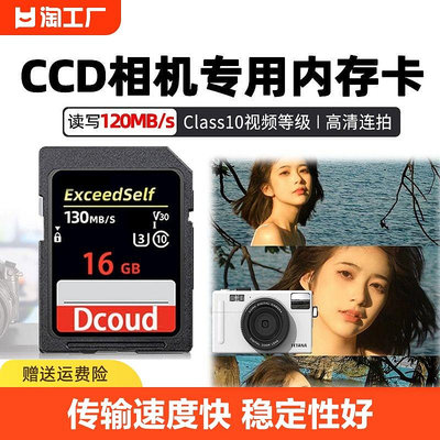 ccd儲存卡相機記憶體sd卡32g高速適用于佳能尼康富士數碼存儲卡智能