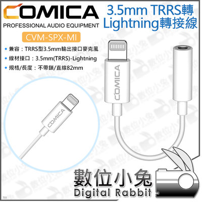 數位小兔【COMICA CVM-SPX-MI 3.5mm TRRS母 轉Lightning轉接線】音源線 音頻線 輸出線