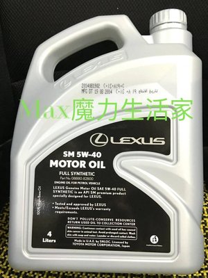 【Max魔力生活家】LEXUS凌志 原廠SM級5W-40 機油4公升裝(特價中)