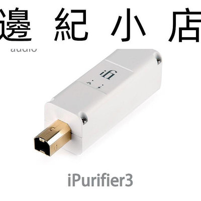 英國 iFi Audio iPurifier3 消除系統和電源噪聲 USB DAC 電源淨化器 電源處理