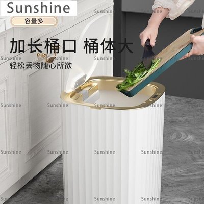 [Sunshine]智慧垃圾桶感應式家用輕奢簡約筒廁所臥室客廳紙簍自動感應帶蓋