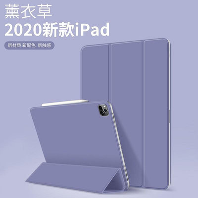 保護套 iPad Pro 11 吋 12.9吋 2022 2021新款Air45-3C玩家