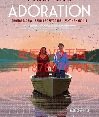 DVD 2019年 愛慕/Adoration 電影